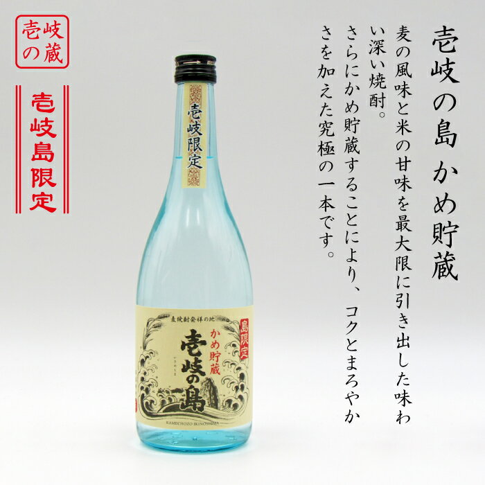 【ふるさと納税】麦焼酎 飲み比べ 2種×720ml（22度・25度）【壱岐スーパーゴールド/壱岐の島かめ貯蔵】《壱岐市》【天下御免】[JDB049] 焼酎 お酒 むぎ焼酎 壱岐焼酎 本格焼酎 熟成 飲み比べ セット ギフト プレゼント 敬老の日 12000 12000円