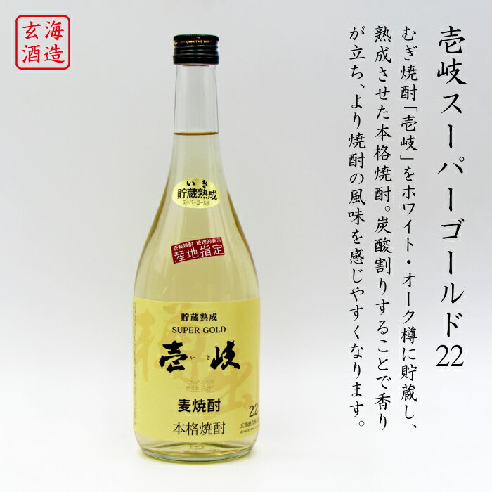 長崎県壱岐市の画像3