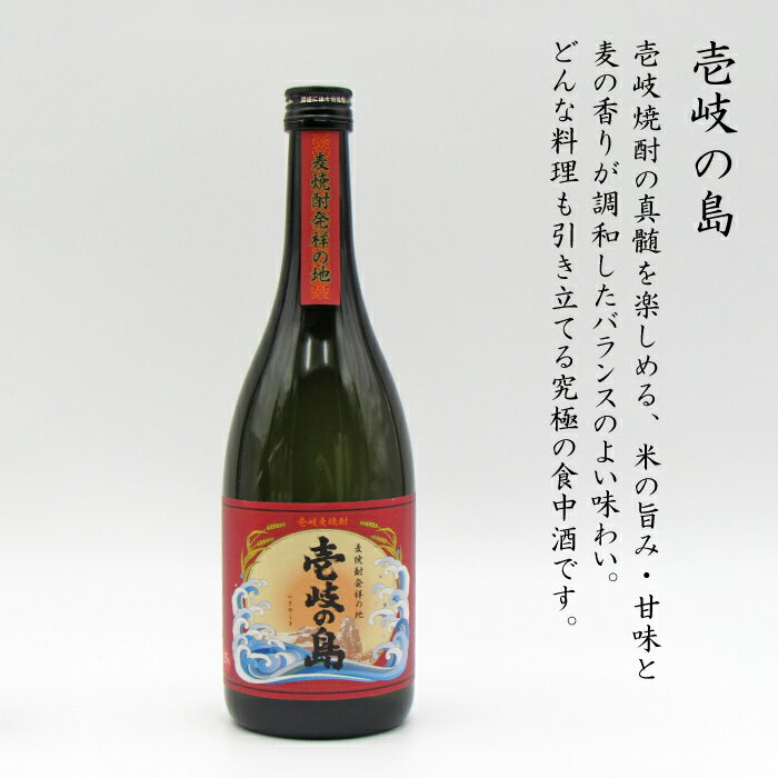 【ふるさと納税】麦焼酎 飲み比べ 2種×720ml（25度）【壱岐の島/壱岐の島かめ貯蔵】《壱岐市》【天下御免】[JDB052] 焼酎 お酒 むぎ焼酎 壱岐焼酎 本格焼酎 熟成 飲み比べ セット ギフト プレゼント 敬老の日 11000 11000円 1万円