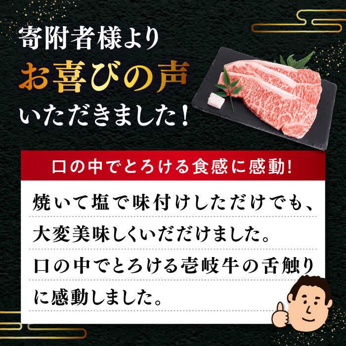 【ふるさと納税】【全12回定期便】 特選 壱岐牛 サーロインステーキ 200g×3枚 [JDD014] 冷凍配送 黒毛和牛 A5ランク 肉 牛肉 和牛 サーロイン ステーキ BBQ 焼肉 赤身 焼肉用 ゴチになります 壱岐牛＼ぐるナイで紹介／ f422100-iki-10001041 長崎県壱岐市 サンプル画像3