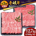 【ふるさと納税】【全3回定期便】 壱岐牛 焼肉セット（カルビ400g・モモ500g）[JDD018] 冷凍配送 黒毛和牛 A5ランク 肉 牛肉 焼肉 セット カルビ モモ 赤身 BBQ 焼肉用 102000 102000円