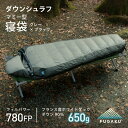 【ふるさと納税】【FUGAKU】MUMMY SLEEPING BAG 650g マミー型寝袋 ダウンシュラフ （グレー×ブラック）《壱岐市》【富士新幸九州】防寒 シュラフ キャンプ アウトドア 寝袋 JDH107 140000 140000円 14万円