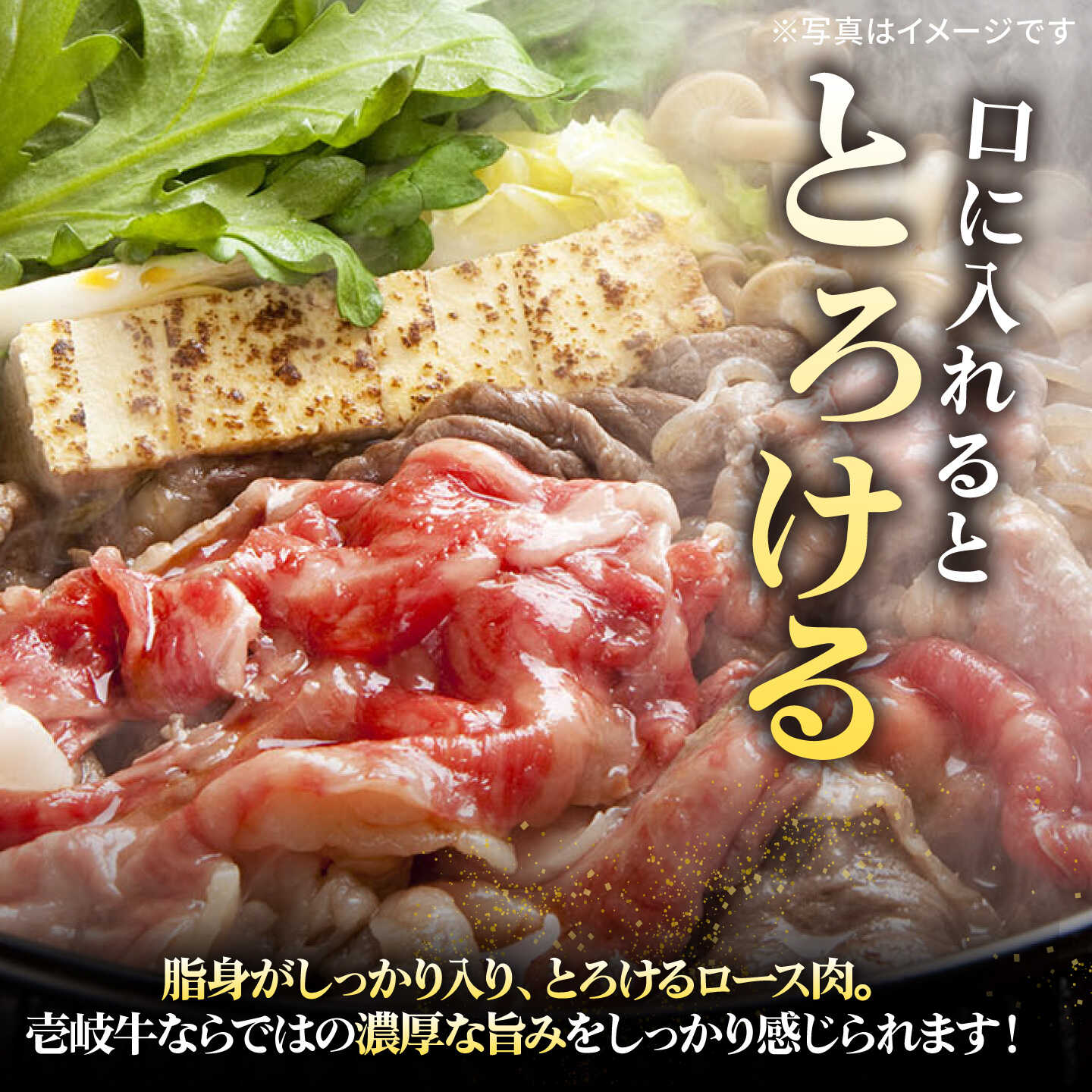 【ふるさと納税】【全2回定期便】 特選 壱岐牛 ロース 450g（すき焼き・しゃぶしゃぶ）《壱岐市》【太陽商事】 肉 牛肉 薄切り うす切り すき焼き しゃぶしゃぶ ロース 赤身 鍋 定期便[JDL115] f422100-iki-10003883 長崎県壱岐市 サンプル画像2