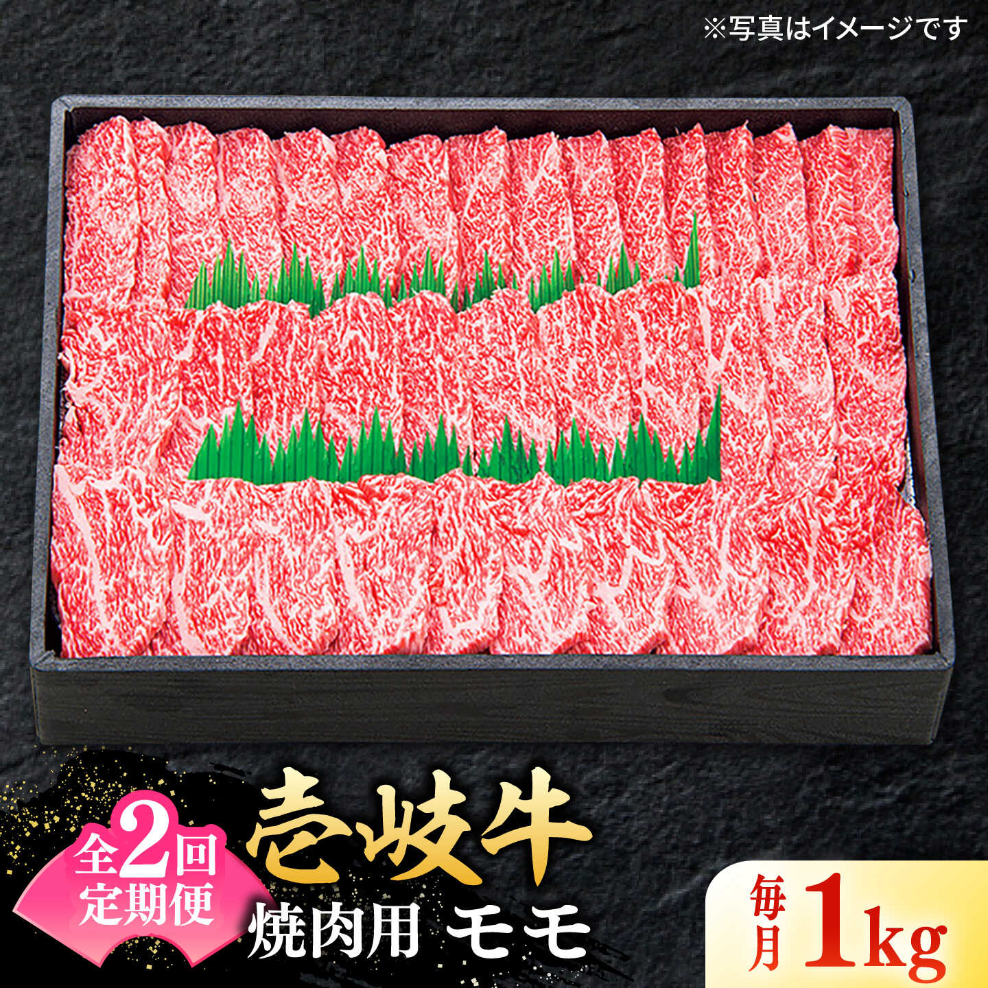 【全2回定期便】 特選 壱岐牛 モモ 1kg（焼肉）《壱岐市》【太陽商事】 肉 牛肉 モモ 赤身 焼肉 焼き肉 焼肉用 BBQ 定期便 BBQ[JDL118]