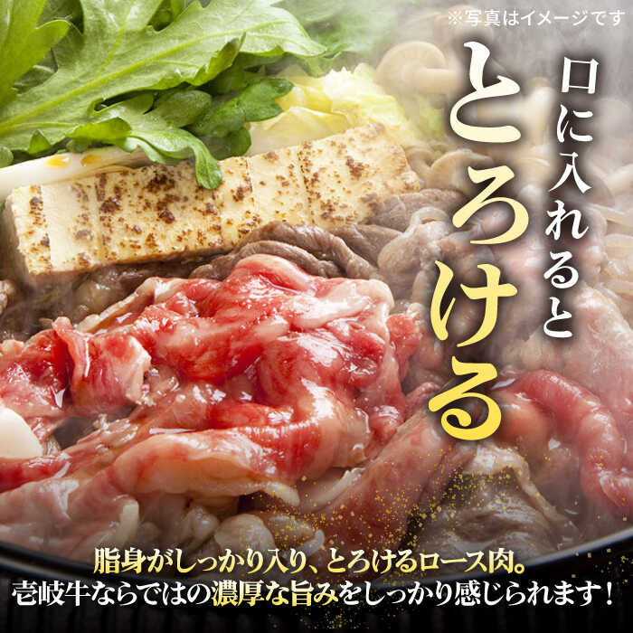 【ふるさと納税】【全3回定期便】＼ぐるナイで紹介／ 特選 壱岐牛 ロース 900g（すき焼き・しゃぶしゃぶ）《壱岐市》【太陽商事】[JDL058] 肉 牛肉 薄切り うす切り すき焼き しゃぶしゃぶ ロース 赤身 鍋 定期便 18万 200000 200000円 20万円 f422100-iki-10002122 長崎県壱岐市 サンプル画像2