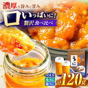 【ふるさと納税】生うに 塩うに 食べ比べセット《壱岐市》【合同会社塚元】ムラサキウニ 生ウニ 塩ウニ 海産物 海鮮 ウニ うに 雲丹 珍味 冷凍配送[JDR02...