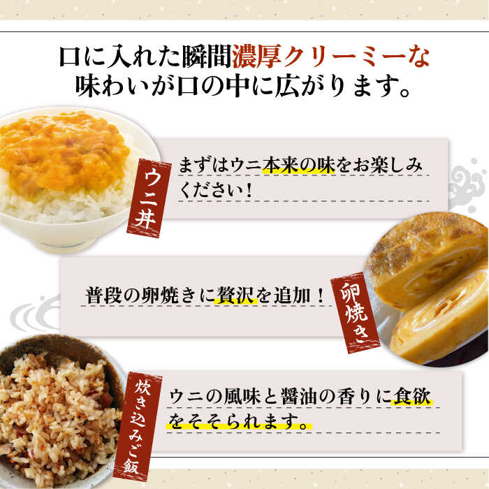 【ふるさと納税】【全3回定期便】壱岐産 濃厚 ウニ 60g ×2本《壱岐市》【合同会社塚元】ムラサキウニ 海産物 海鮮 うに 雲丹 珍味[JDR034]
