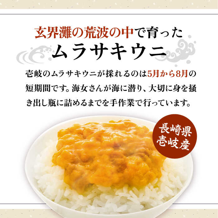 【ふるさと納税】【全3回定期便】壱岐産 濃厚 ウニ 60g ×2本《壱岐市》【合同会社塚元】ムラサキウニ 海産物 海鮮 うに 雲丹 珍味[JDR034]