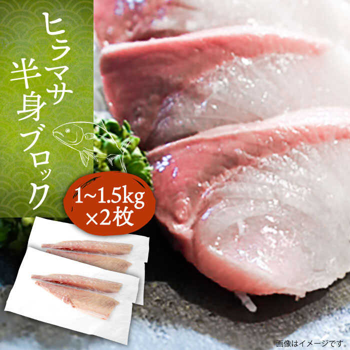 ヒラマサフィレ 約2～3kg（1尾）《壱岐市》【なかはら】[JDT009] ヒラマサ フィレ 柵 刺身 刺身ブロック 刺し身 切身 冷凍 海鮮 海鮮丼 54000 54000円 冷凍配送