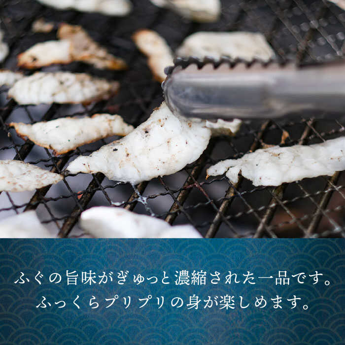 【ふるさと納税】焼きふぐ 40g×6パック 《壱岐市》【なかはら】[JDT012] ふぐ フグ 河豚 とらふぐ トラフグ 焼きふぐ 焼ふぐ 焼きフグ おつまみ 肴 ツマミ 27000 27000円 冷凍配送