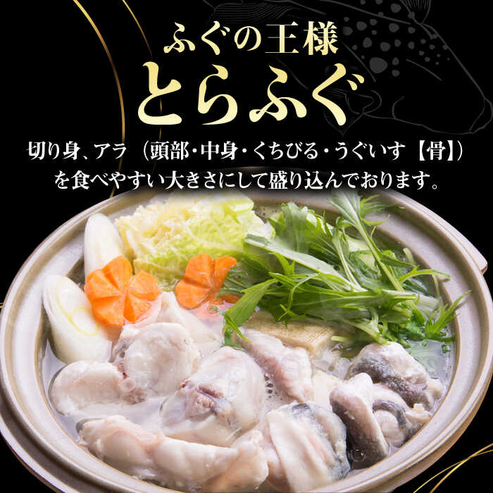 【ふるさと納税】【全12回定期便】 とらふぐ てっちり 鍋セット 3〜4人前 《壱岐市》【株式会社なかはら】 [JDT020] トラフグ 河豚 鍋 おうちごはん ギフト お取り寄せグルメ