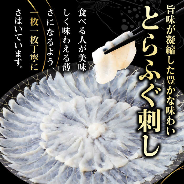 【ふるさと納税】【全12回定期便】 てっさ ふぐ刺し 4人前 5人前 とらふぐ 刺身《壱岐市》【なかはら】 [JDT029] トラフグ お取り寄せグルメ 高級 敬老の日 おうちごはん ギフト