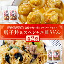 【ふるさと納税】＼福寿飯店監修／