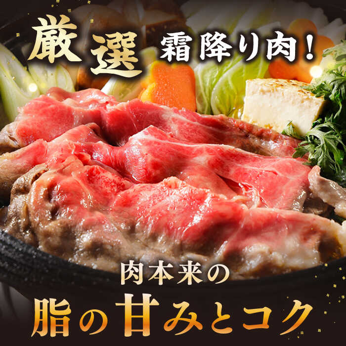 【ふるさと納税】【全12回定期便】長崎和牛 肩ロース 300g（すき焼き・しゃぶしゃぶ用）《壱岐市》【長崎フードサービス】 肉 牛肉 赤身 すき焼 しゃぶしゃぶ 鍋 冷凍配送 [JEP014] 100000 100000円 10万円 f422100-iki-10002669 長崎県壱岐市 サンプル画像3