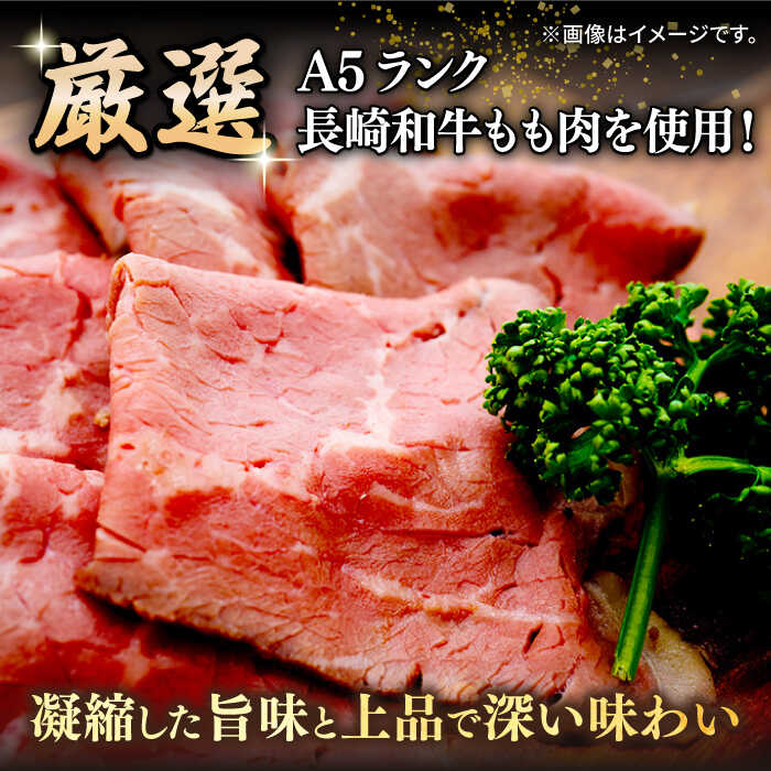 【ふるさと納税】【全6回定期便】【A5ランク】長崎和牛 ローストビーフ 400g《壱岐市》【長崎フードサービス】 肉 牛肉 赤身 加工品 冷凍配送 [JEP021] 100000 100000円 10万円 f422100-iki-10002707 長崎県壱岐市 サンプル画像3