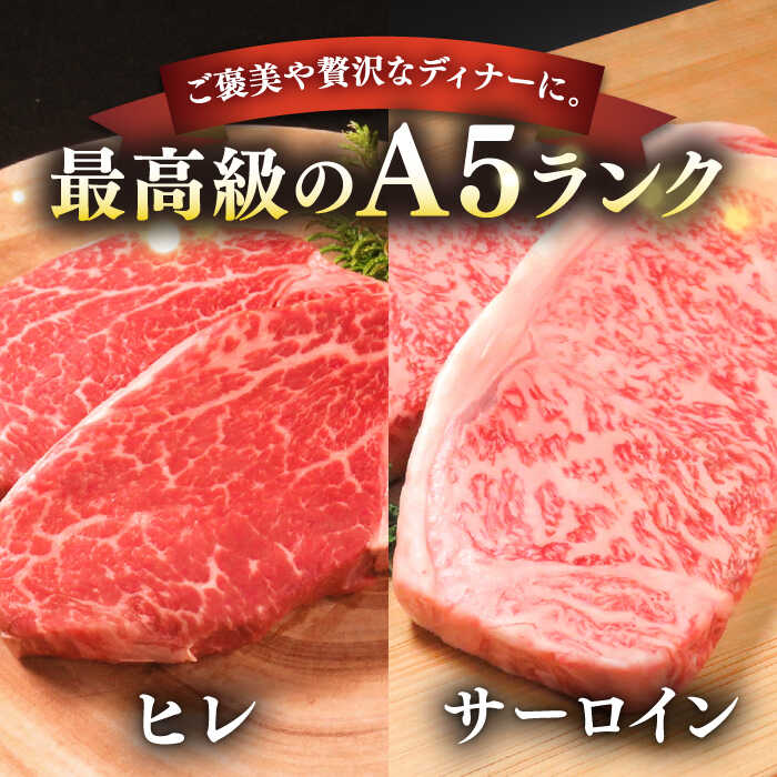 【ふるさと納税】 極上 壱岐牛 A5ランク ステーキセット（ヒレ200g・サーロイン350g） 各1枚 / 2枚 （雌）【選べる枚数】《壱岐市》【KRAZY MEAT】[JER003] 黒毛和牛 ヒレ ヒレステーキ ステーキ サーロイン サーロインステーキ＼ぐるナイで紹介／ f422100-iki-10001150 長崎県壱岐市 サンプル画像3