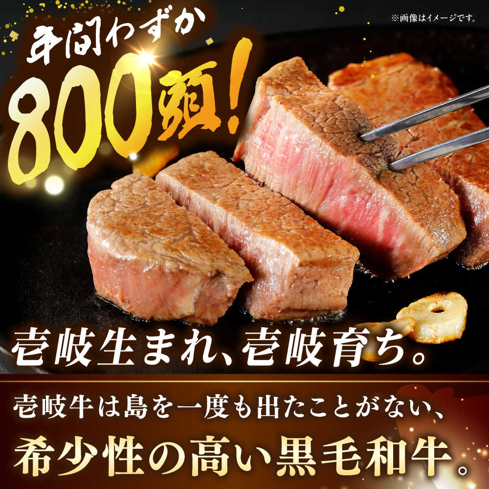 【ふるさと納税】【全12回定期便】 極上 壱岐牛 A5ランク 希少部位 赤身ステーキ 200g×4枚（雌）部位おまかせ《壱岐市》【KRAZY MEAT】[JER011] 肉 お肉 ステーキ 国産 和牛 黒毛和牛 赤身 焼肉 BBQ バーベキュー 600000 600000円 60万円＼ぐるナイで紹介／ f422100-iki-10001623 長崎県壱岐市 サンプル画像2