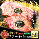 【ふるさと納税】【全12回定期便】極上 壱岐牛 A5ランク ステーキセット (ヒレ200g・サーロイン350g) (雌)《壱岐市》【KRAZY MEAT】 [J...