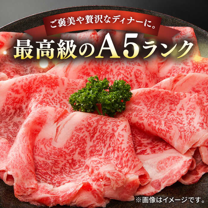 【ふるさと納税】壱岐牛 A5ランク 赤身 しゃぶしゃぶセット（あご出汁付き/濃縮タイプ）（雌）《壱岐市》【KRAZY MEAT】[JER077] 冷凍配送 黒毛和牛 A5 しゃぶしゃぶ 赤身 うす切り 薄切り のし ギフト しゃぶしゃぶ用 切り落とし