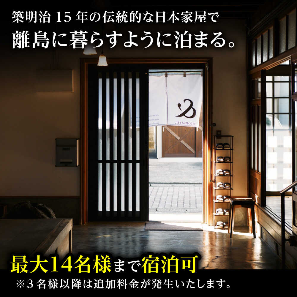 【ふるさと納税】【2名様】 THE 離泊 壱岐 風の御宿 一棟貸切（1泊2日）《壱岐市》【株式会社りとまる】[JFA008] サウナ ペア宿泊券 宿泊 宿 宿泊チケット 宿泊券 1泊2日 旅 旅行 和室 BBQ バーベキュー ペット ペット可 観光 壱岐 長崎県 f422100-iki-10003809 長崎県壱岐市 サンプル画像2
