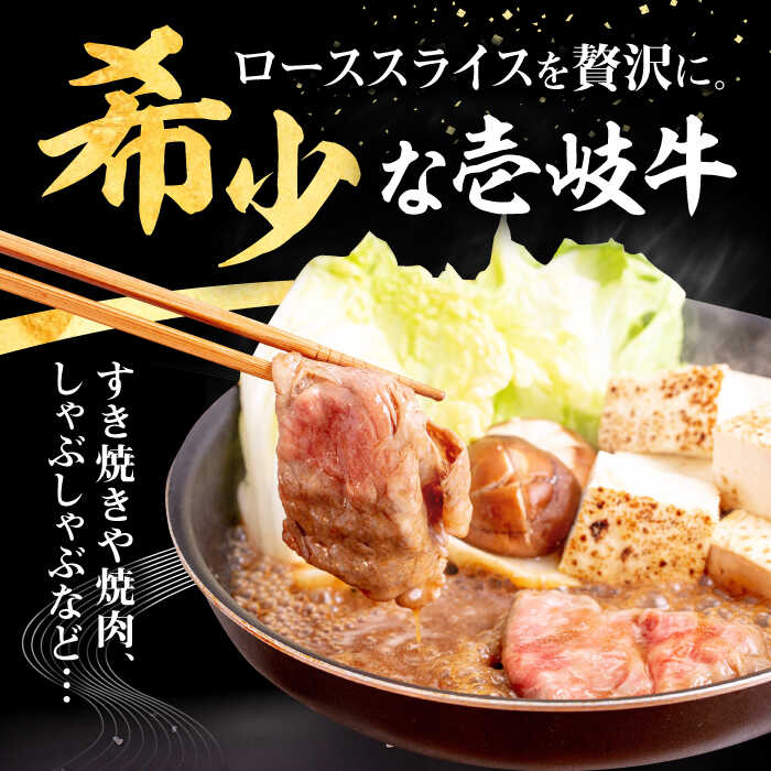 【ふるさと納税】＼ぐるナイで紹介／ 壱岐牛 ローススライス（すき焼き・しゃぶしゃぶ・焼肉） 500g《壱岐市》【株式会社イチヤマ】[JFE005] 赤身 肉 牛肉 ロース スライス 焼肉 焼き肉 31000 31000円 のし プレゼント ギフト 冷凍配送 ぐるナイ ゴチになります 壱岐牛 f422100-iki-10002220 長崎県壱岐市 サンプル画像3