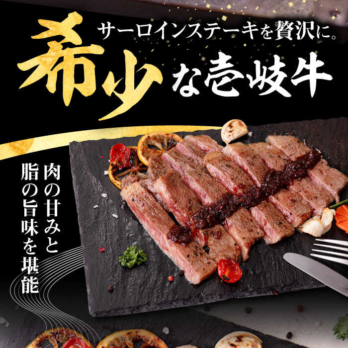 【ふるさと納税】【全12回定期便】 壱岐牛 サーロインステーキ 400g（200g×2枚）《壱岐市》【株式会社イチヤマ】[JFE041] 黒毛和牛 A5ランク 定期便 赤身 肉 牛肉 サーロイン ステーキ 焼肉 焼き肉 BBQ 焼肉用 300000 300000円 30万円＼ぐるナイで紹介／ f422100-iki-10002256 長崎県壱岐市 サンプル画像3