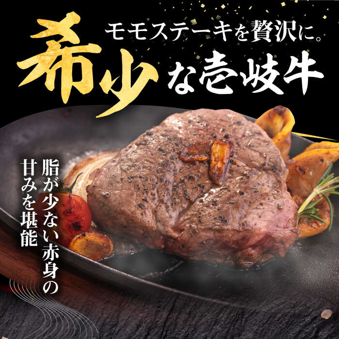 【ふるさと納税】壱岐牛 モモステーキ 400g《壱岐市》【株式会社イチヤマ】[JFE053] 冷凍配送 黒毛和牛 A5ランク 赤身 肉 牛肉 モモ ステーキ BBQ 焼肉 焼き肉 21000 21000円 焼肉用 3