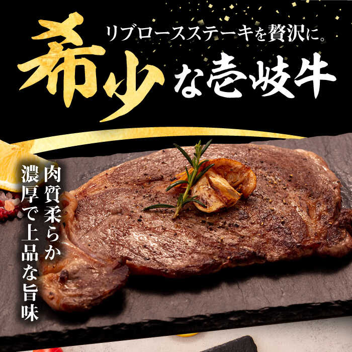 【ふるさと納税】 壱岐牛 リブロースステーキ 500g《壱岐市》【株式会社イチヤマ】[JFE056] 冷凍配送 黒毛和牛 A5ランク 赤身 肉 牛肉 リブロース ステーキ BBQ 焼肉 焼き肉 31000 31000円 焼肉用 ゴチになります 壱岐牛＼ぐるナイで紹介／ f422100-iki-10002271 長崎県壱岐市 サンプル画像3