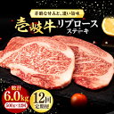 【ふるさと納税】【全12回定期便】 壱岐牛 リブロースステーキ 500g《壱岐市》【株式会社イチヤマ】[JFE080] 冷凍配送 黒毛和牛 A5ランク 定期便 肉 牛肉 リブロース ステーキ BBQ 焼肉 焼き肉 赤身 348000 348000円 焼肉用