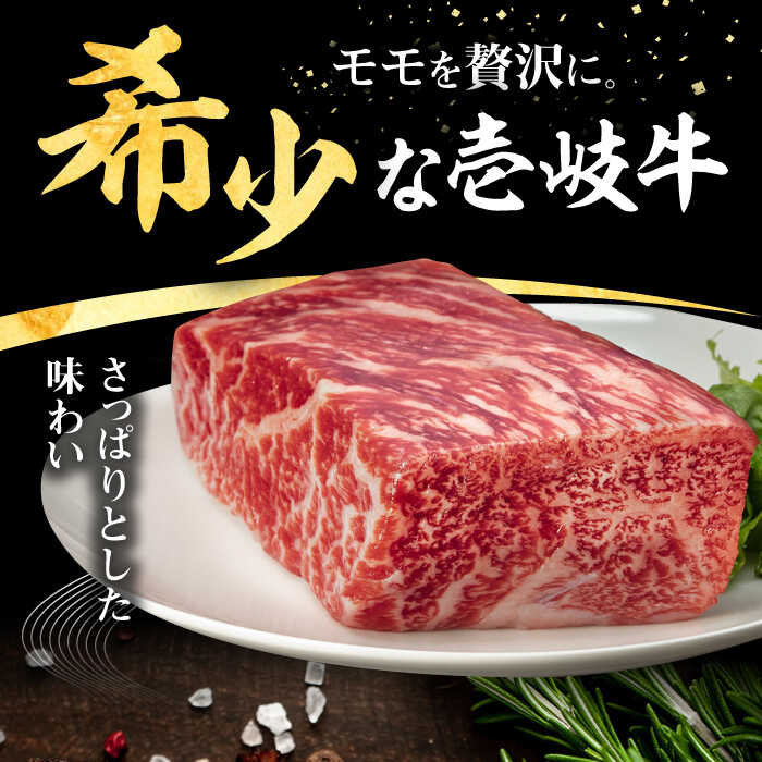 【ふるさと納税】【全6回定期便】＼ぐるナイで紹介／ 壱岐牛 モモブロック 1kg（500g×2枚）［化粧箱付き] 《壱岐市》【株式会社イチヤマ】[JFE096] 黒毛和牛 A5ランク 定期便 肉 牛肉 モモ ブロック ブロック肉 塊肉 ステーキ BBQ 300000 300000円 30万円 f422100-iki-10002413 長崎県壱岐市 サンプル画像3