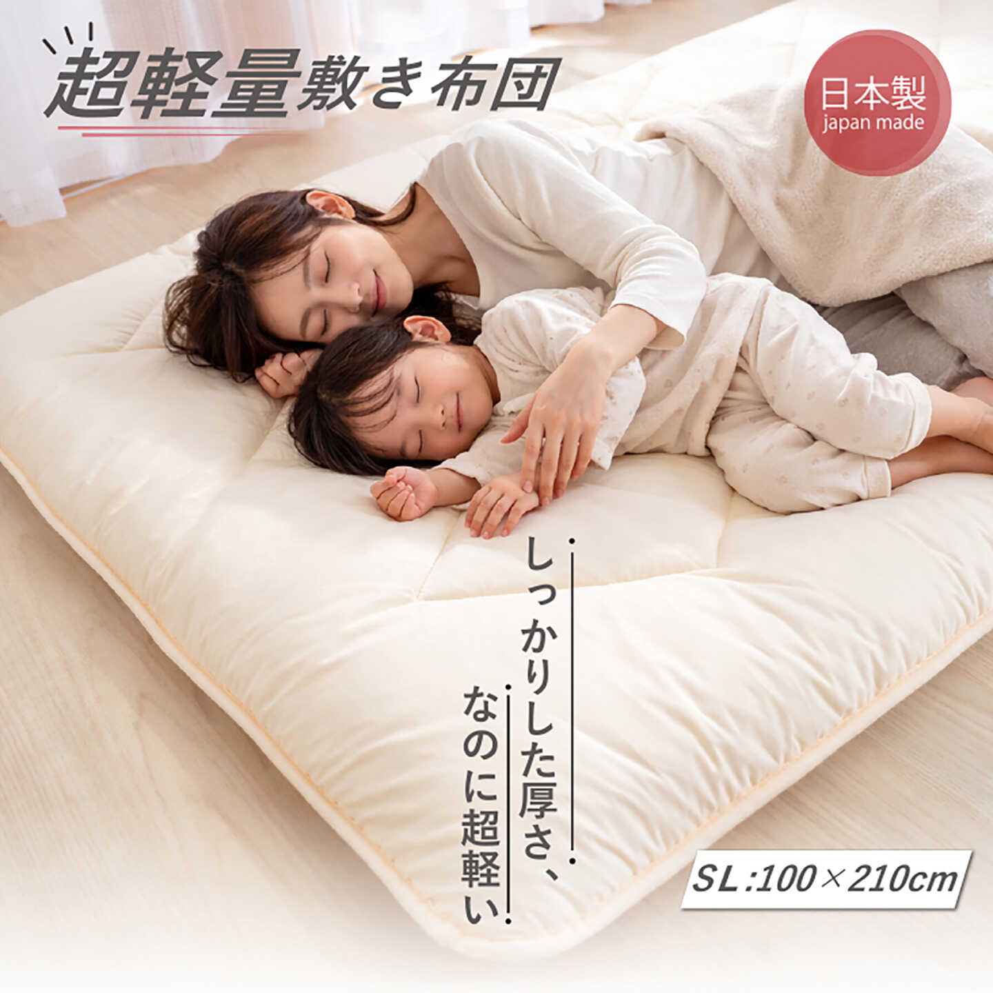 ウレタン・V-Lap使用・4層敷き布団【シングル：100×210cm】（KIK0051）：アイボリー《壱岐市》【くじめ屋】布団 ふとん 敷布団 寝具 睡眠 シングル ハード 軽量 収納 ウレタン[JFU024]