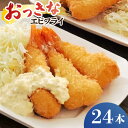 冷凍 冷凍配送 揚げ物 エビフライ ギフト 贈り物 取り寄せ 揚げるだけ