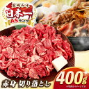 長崎和牛 ローススライス 400g