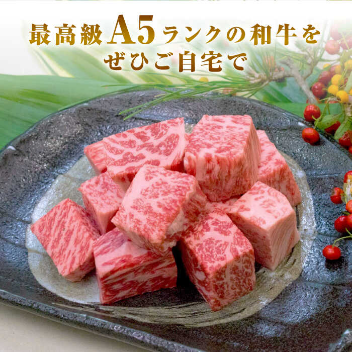 【ふるさと納税】長崎和牛 A5ランク サイコロステーキ 390g（130g×3パック）《壱岐市》【肉の相川】牛肉 牛 和牛 ステーキ 焼肉 贈答 ギフト 贈り物[JGB017] f422100-iki-10002881 長崎県壱岐市 サンプル画像3