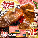【ふるさと納税】【全12回定期便】【A4〜A5ランク】長崎和牛 焼肉用 1kg(500g×2パック)《壱岐市》【株式会社MEAT PLUS】肉 牛肉 黒毛和牛 ...