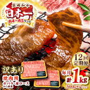 【ふるさと納税】【全12回定期便】【訳あり】【A4〜A5ランク】長崎和牛 焼肉切り落とし 1kg(500g×2パック)(肩ロース・バラ)《壱岐市》【株式会社ME...