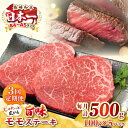 【ふるさと納税】【全3回定期便】【A4〜A5ランク】長崎和牛 モモステーキ 約500g(100g×5枚)《壱岐市》【株式会社MEAT PLUS】 肉 牛肉 和牛...