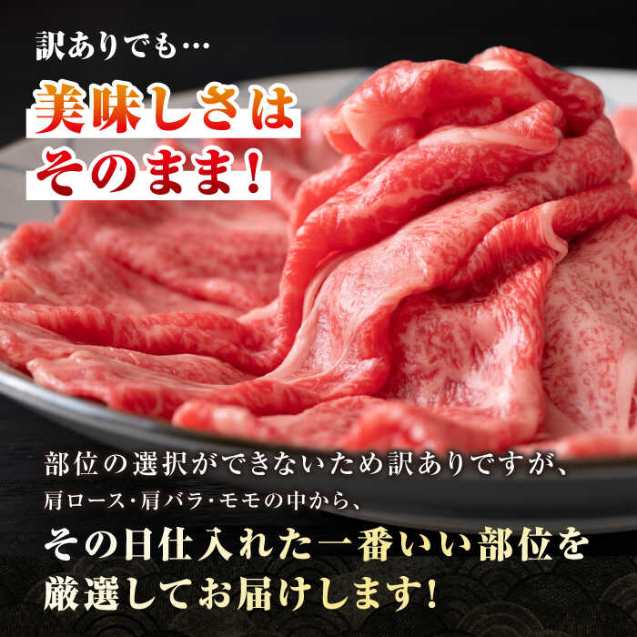 【ふるさと納税】【訳あり】【A4~A5ランク】長崎和牛 しゃぶしゃぶ・すき焼き用 700g（肩ロース肉・肩バラ肉・モモ肉）《壱岐市》【株式会社MEAT PLUS】肉 牛肉 黒毛和牛 鍋 ご褒美 冷凍配送 訳あり しゃぶしゃぶ用 すき焼き用 すき焼用 A4 A5[JGH009]