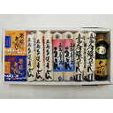 【ふるさと納税】五島手延べうどん厳選「食べくらべ(4種)」と飛魚だし詰合せ