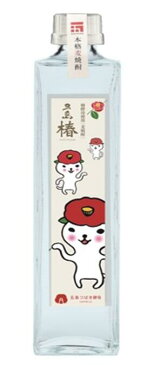 【ふるさと納税】五島列島酒造 五島椿 五島限定つばきねこラベル