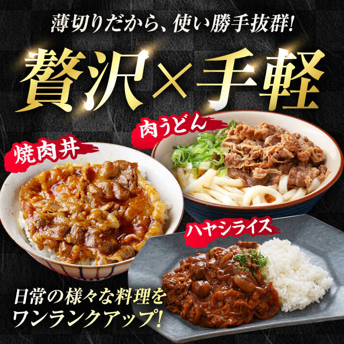 【ふるさと納税】【お届け内容が選べる】五島牛薄切り 700g / 1.4kg 五島市/ごとう農業協同組合[PAF002] 国産牛 牛肉 ブランド牛 冷凍 セット