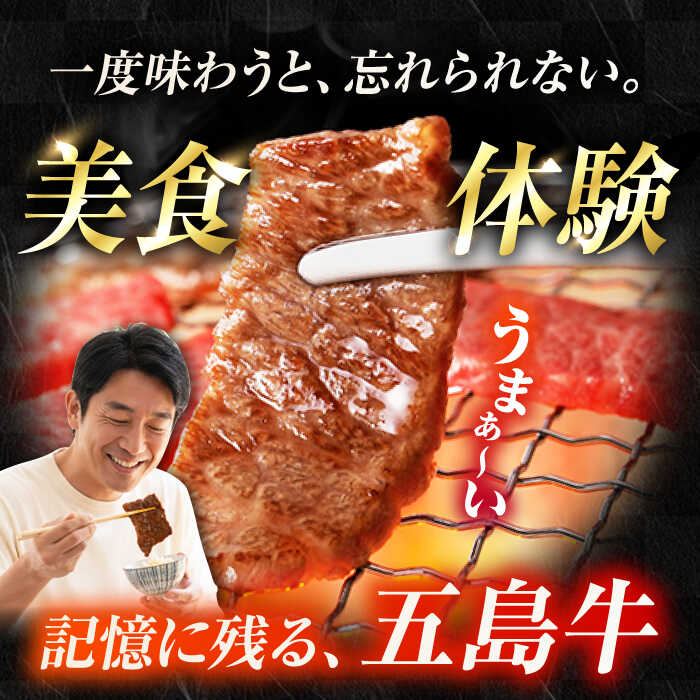【ふるさと納税】【12回定期便】五島牛 焼肉セット 1.4kg（肩ロース600g/バラ800g） 五島市/ごとう農業協同組合[PAF048]