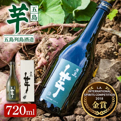 【フルーティーで飲みやすい】長崎・五島列島酒造 芋焼酎 五島芋 720ml 化粧箱入 Alc.25% お酒 焼酎 五島市/五島列島酒造 [PAH006]