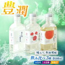 【ふるさと納税】7日程度発送)本格焼酎 アソートセット3D 180ml×3本セット (五島麦・五島椿・五島芋 紅はるか 樽熟成) お酒 飲み比べ 麹 芋焼酎 化...