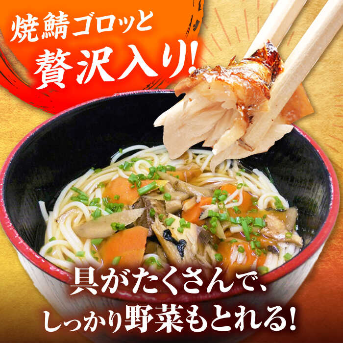 【ふるさと納税】【全3回定期便】椿鯖うどん (具だくさん五島うどん) 4人前 【大河内商店】 [PAQ009]