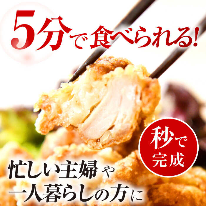【ふるさと納税】あごだし 唐揚げ 30個 / 冷凍 からあげ 小分け 五島市 / 大河内商店[PAQ022]