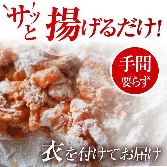 【ふるさと納税】あごだし 唐揚げ 30個 / 冷凍 からあげ 小分け 五島市 / 大河内商店[PAQ022]