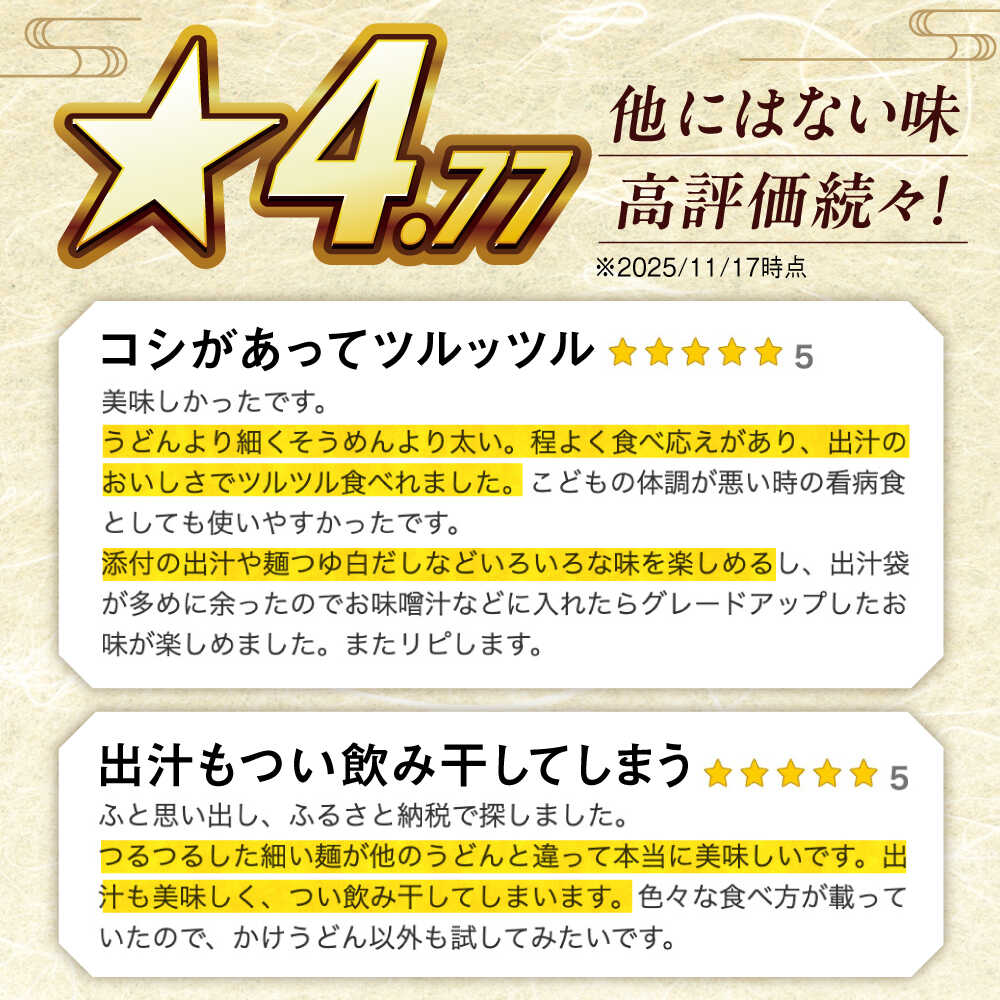 【ふるさと納税】【お届け内容が選べる】ギフト用 五島うどん 白8袋（あごだし粉末スープ付）/ 五島うどん 白14袋(あごだし粉末スープ付) 五島市/五島あすなろ会うまか食品[PAS001] うどん 五島うどん ギフト 常温 あごだし スープ 細麺 乾麺 手延べうどん セット あごだし