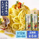 五島手延べスパゲッティ 240g×2袋 うどん パスタ 常温 五島市 / 五島あすなろ会うまか食品 