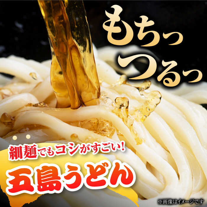 【ふるさと納税】【6回定期便】【おためし】五島うどん 白1袋＆磯1袋（あごだしスープ付） 五島市/五島あすなろ会うまか食品[PAS045] 飛魚 スープ 細麺 乾麺 手延べうどん セット 飛魚 スープ 細麺 乾麺 手延べうどん セット